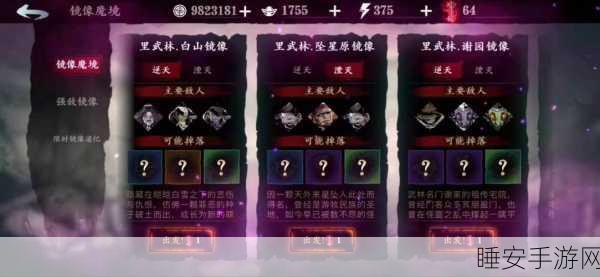 影之刃3深度攻略,慈母悲歌副本全解析与实战技巧