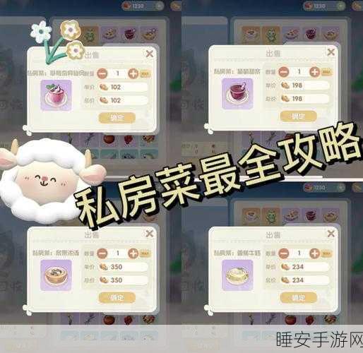 摩尔庄园餐厅盈利秘籍，揭秘最快盈利菜品