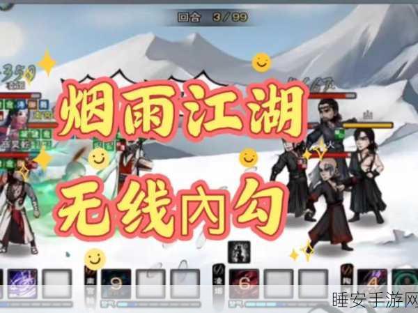 烟雨江湖深度对比,三阴与元引,谁才是你的江湖首选?