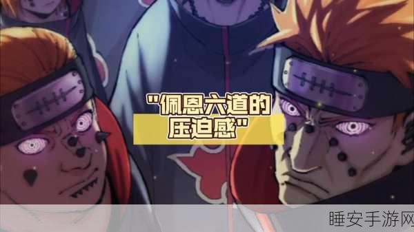 火影忍者,大蛇丸激战佩恩六道,胜负难测!