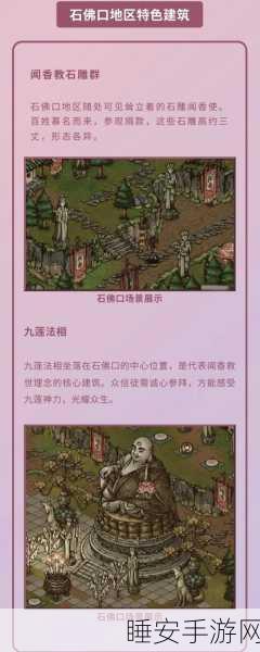 烟雨江湖弈剑传人任务密码大揭秘