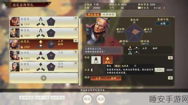 三国志 13 黄巾关卡,刘备致胜秘籍大揭秘