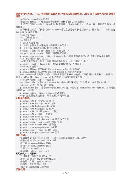 PS4 版<辐射 4>中文设置秘籍大公开