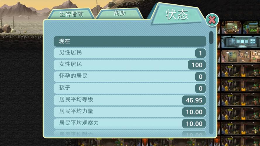PS4 版<辐射 4>中文设置秘籍大公开