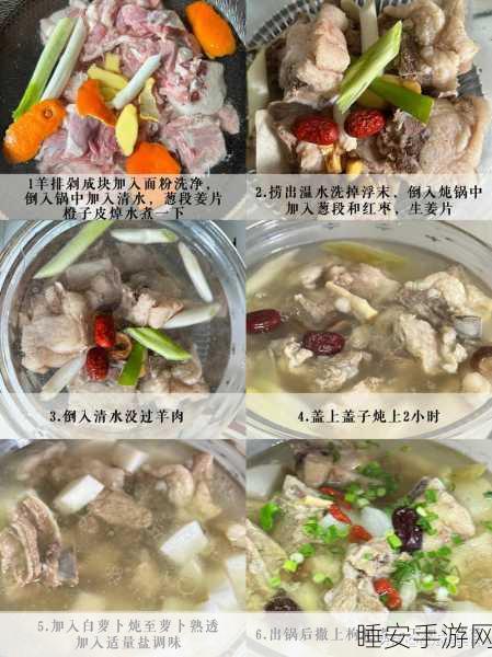 妄想山海北地炖菜秘籍,配方与做法全解析