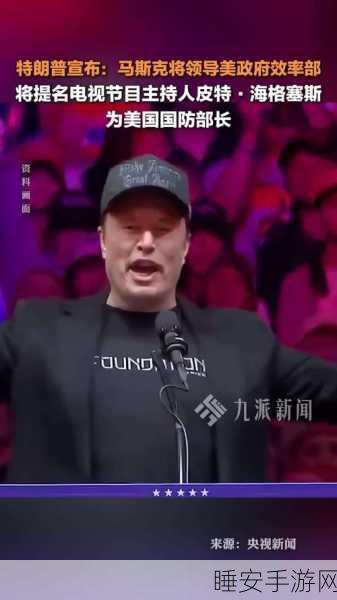 马斯克怒不可遏!特种兵开特斯拉炸特朗普酒店惊爆眼球