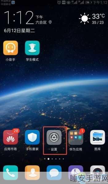安卓 11 系统软件安装位置大变革,掌控手机空间秘籍在此!