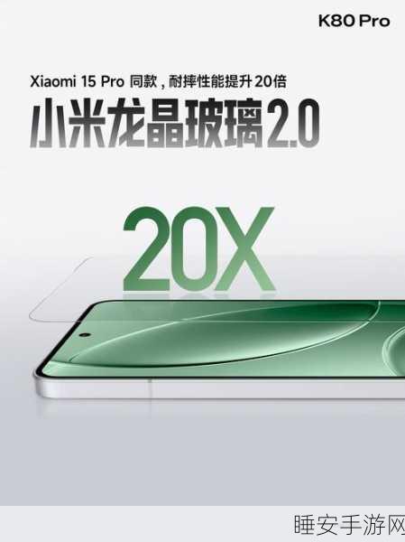 红米 K80 Pro 震撼登场,旗舰双芯加持,3699 元起售