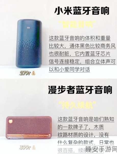 蓝牙音箱连接五音箱秘籍，关键要点大公开