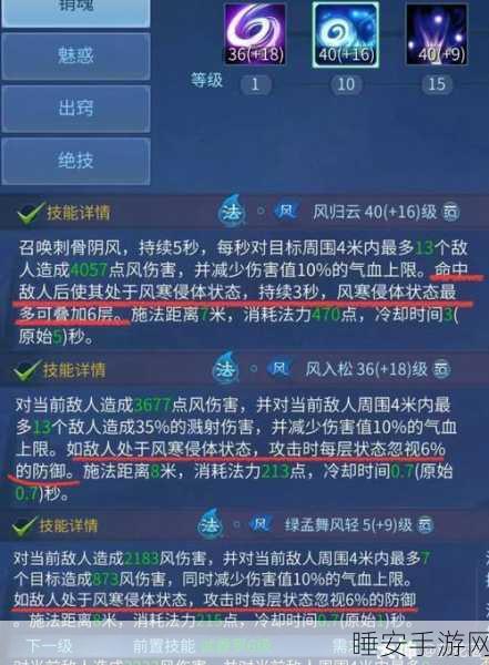 倩女幽魂手游，灵兽洗炼终极秘籍