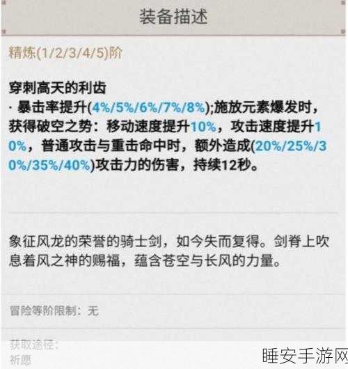 原神深度解析，七七最适合哪些武器？