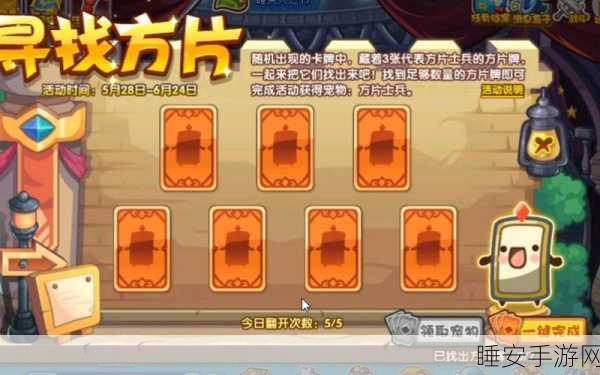 洛克王国，骑士迪莫获取秘籍大公开