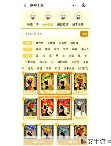原神七圣召唤，融化流卡组致胜秘诀与实战策略全解