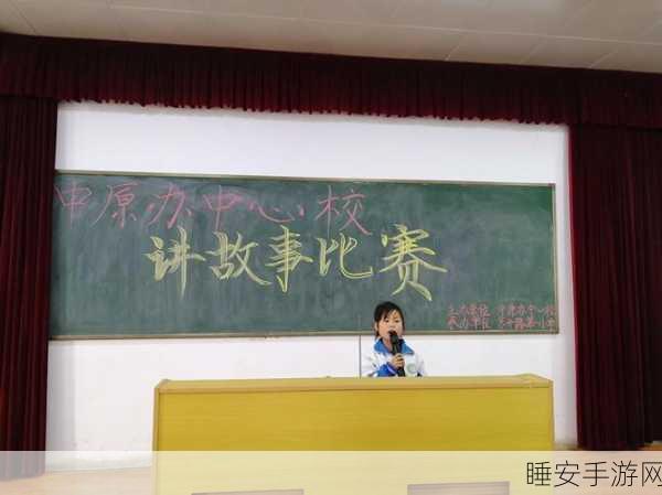 深山书生的数字梦想，手游大赛点亮知识之光