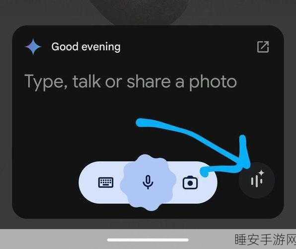 谷歌GeminiAI新版语音助理震撼登陆手游智能音箱，开启交互新纪元