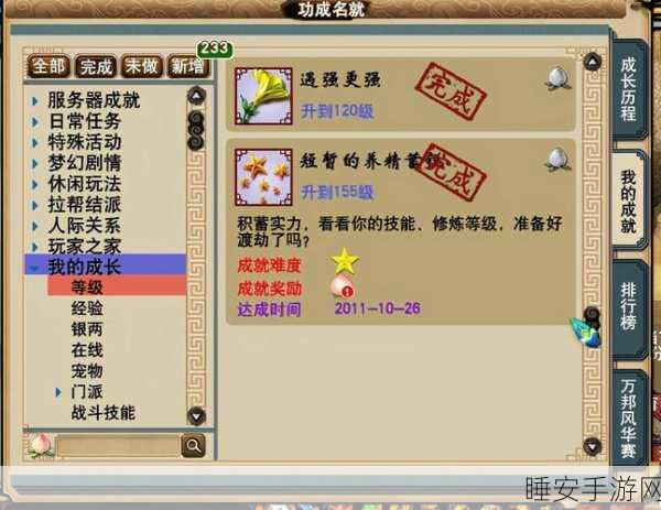 梦幻西游手游，走进婚姻殿堂的必备条件与甜蜜惊喜