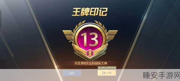 和平精英晋升战神之路,解锁顶尖荣耀的必备条件