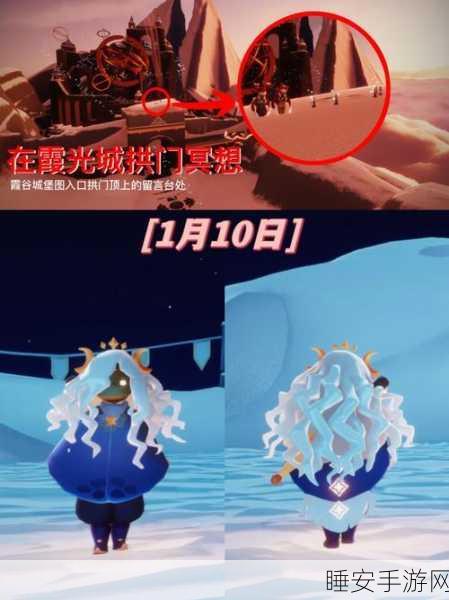 光遇霞光城上层冥想任务通关秘籍