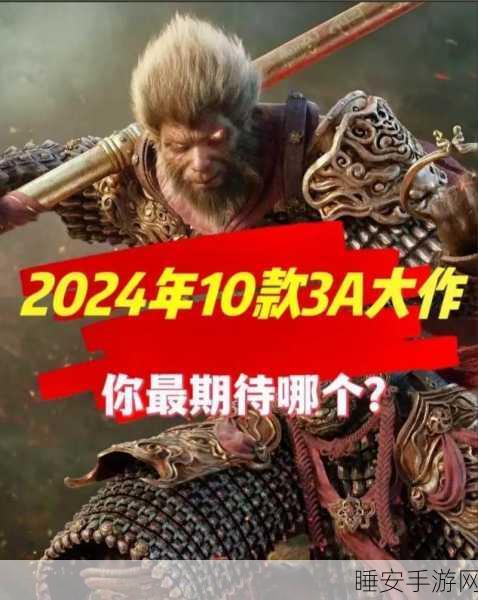 黑神话,悟空上线日期揭晓,万众期待的国产3A大作即将来袭!