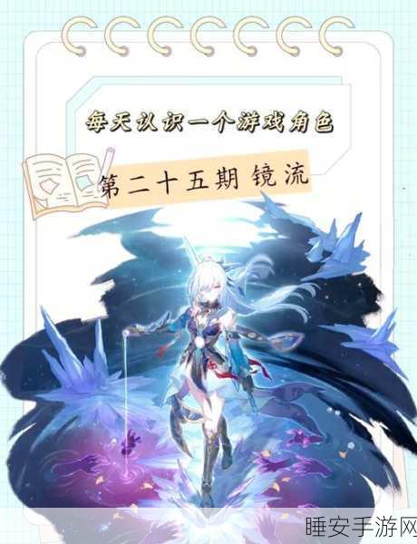 崩坏星穹铁道绝密攻略,镜流遗器完美搭配与主词条选择全解析