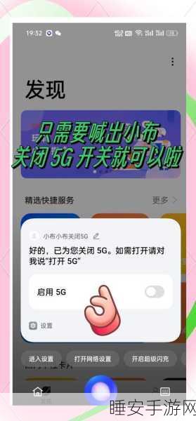 一加 9 手机 5G 网络开启秘籍，必看步骤大揭秘！
