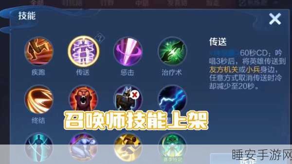王者荣耀张飞必备召唤师技能大揭秘