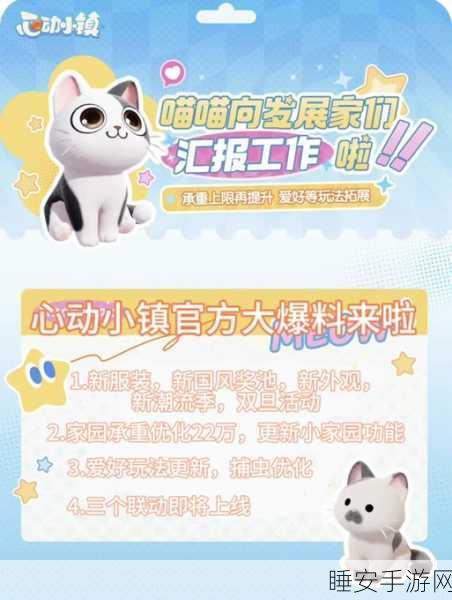 心动小镇×线条小狗联动,独家食谱解锁全攻略,赢取限定宠物与装扮!