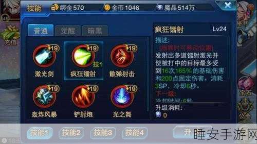 时空猎人审判者技能全解及实战神攻略