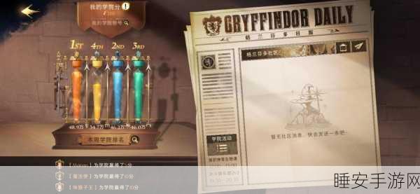 哈利波特魔法觉醒,勇闯格兰芬多的秘诀大公开
