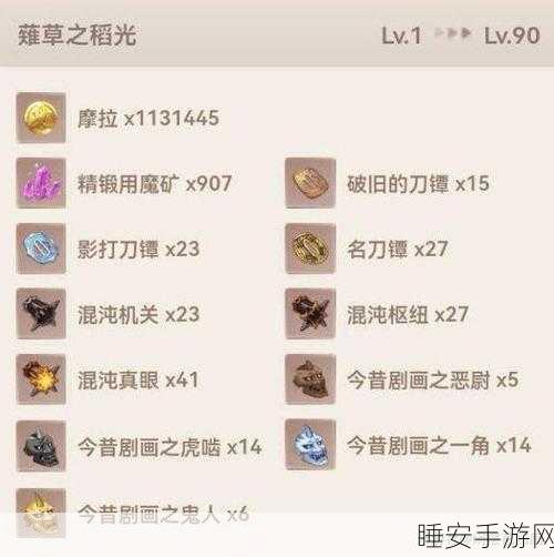 原神,破旧刀镡获取秘籍大公开