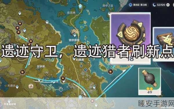 原神,探寻四个遗迹守卫的神秘所在