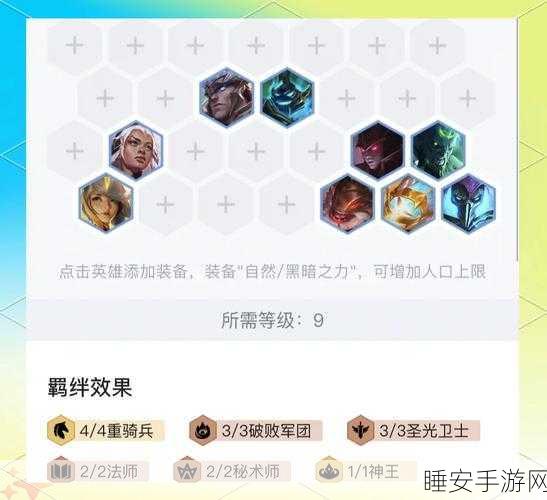 云顶之弈S5赛季深度剖析,黑暗与光明装备实战策略与顶尖对局详解