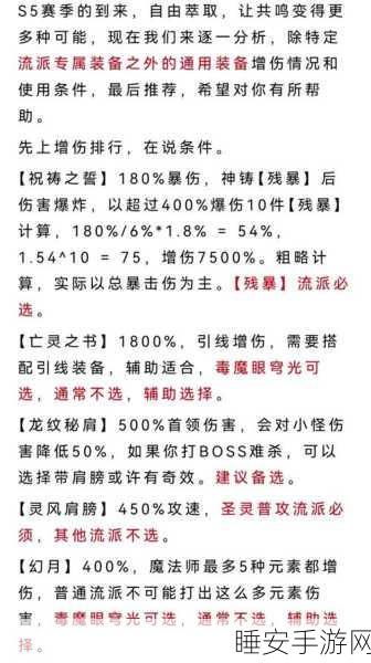 云顶之弈S5赛季深度剖析,黑暗与光明装备实战策略与顶尖对局详解