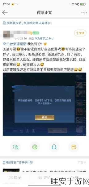 王者荣耀年龄限制揭秘，未成年玩家需知的游戏规则与竞技细节