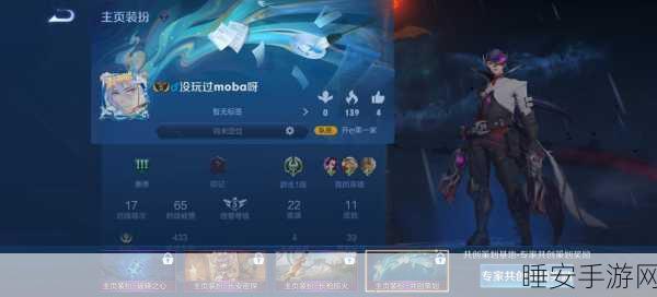 王者荣耀,峡谷独秀主页装扮限时获取攻略及赛事亮点