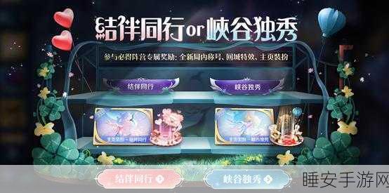 王者荣耀,峡谷独秀主页装扮限时获取攻略及赛事亮点