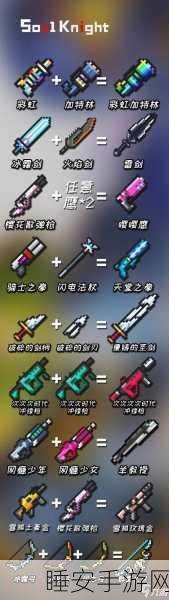 元气骑士电弧手里剑合成秘籍,解锁终极武器的神秘途径