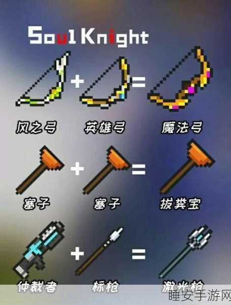 元气骑士电弧手里剑合成秘籍,解锁终极武器的神秘途径