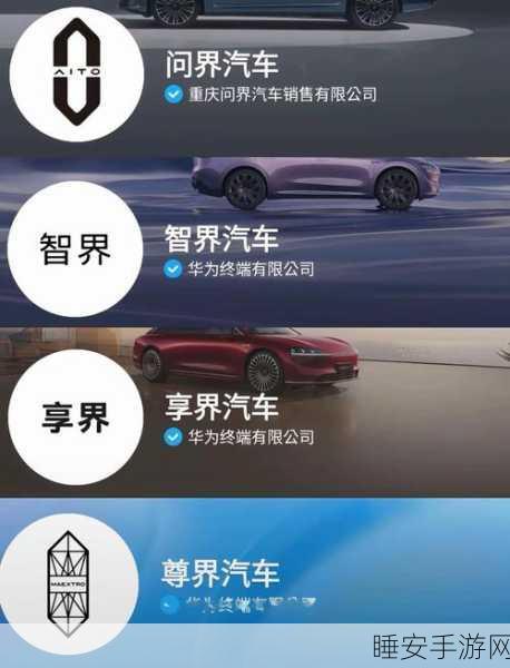 手游界新动向,广汽跨界手游,能否打破华为四界神话?