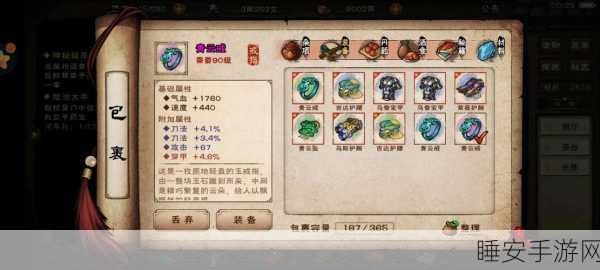 烟雨江湖珍稀饰品揭秘，炎火戒获取全攻略及实战评测