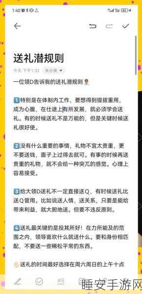 小森生活,解锁 NPC 好感度的绝佳送礼秘籍