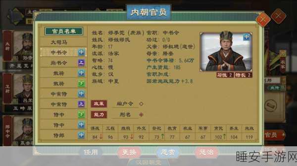 深度解析大周列国志官职的奇妙用途