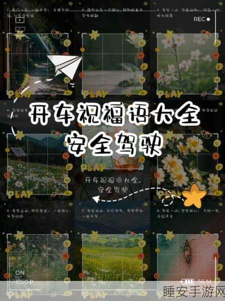 手游玩家春运自驾必备,安全驾驶攻略与游戏放松小贴士