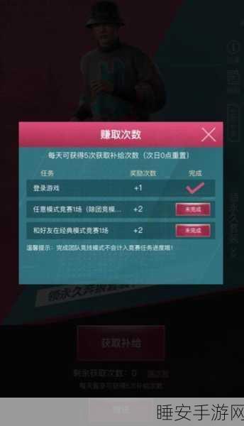 奔狼出击,和平精英套装速得攻略,详解赛事挑战与奖励机制