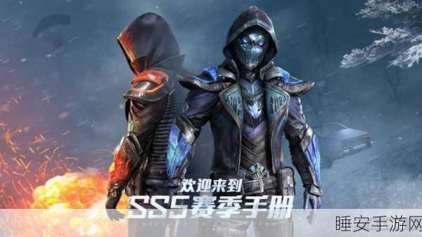 奔狼出击,和平精英套装速得攻略,详解赛事挑战与奖励机制