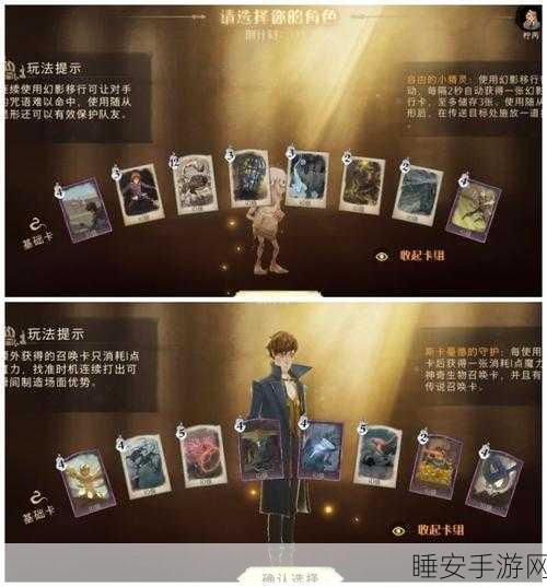 哈利波特手游深度攻略,解锁迷你巫师顶尖阵容与必胜战术