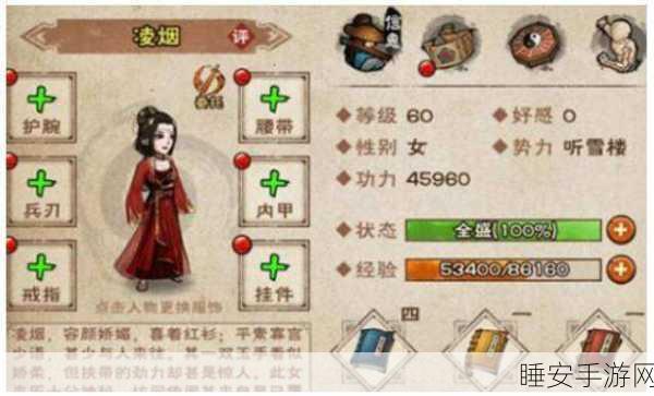 烟雨江湖顶尖攻略，苏念雪武功搭配秘籍，打造无敌战力！
