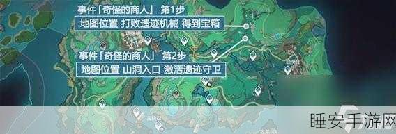 原神探秘,全地图商人位置大揭秘