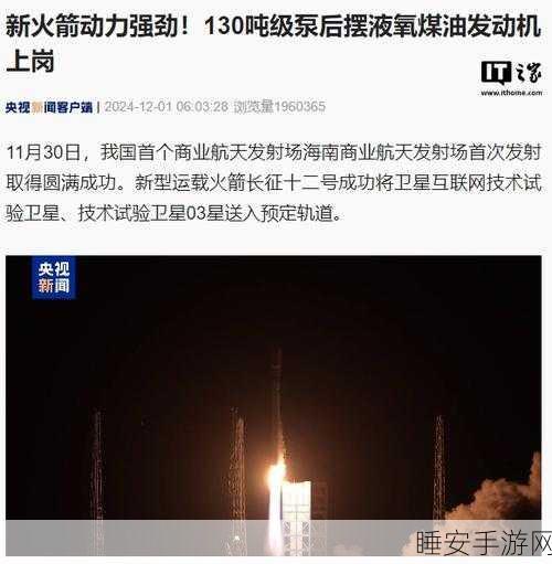 手游界火箭发射！星际长征新版本发射工位首飞倒计时！