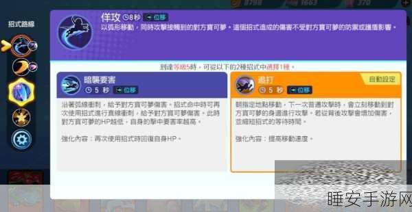 宝可梦大集结,阿勃梭鲁无敌招式搭配秘籍